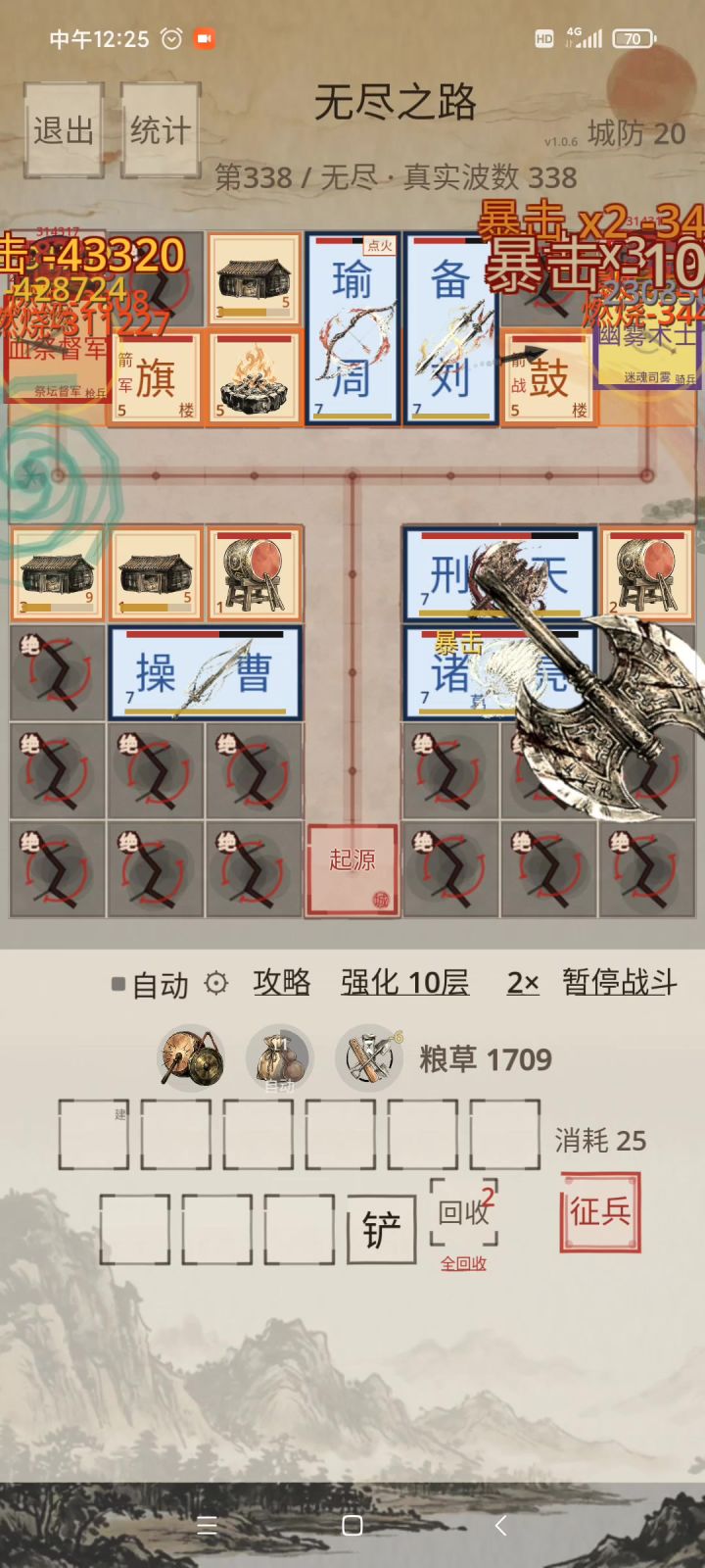 无cd版本的最后一舞截图