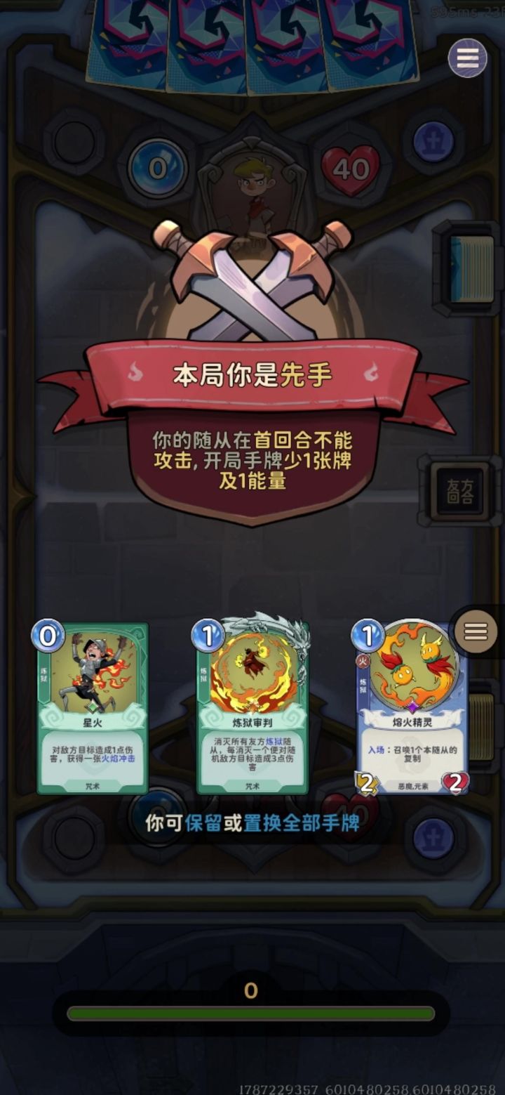 ccg 吟游魔女vs小木匠截图