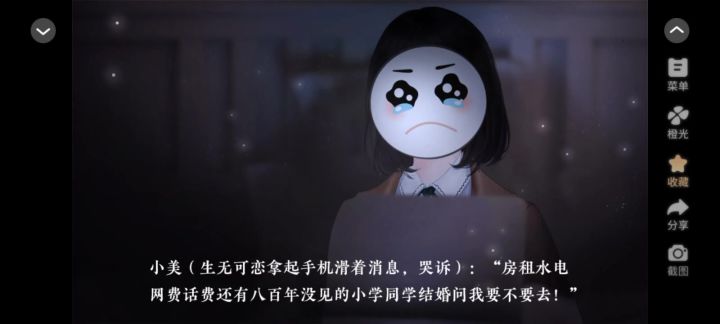 花从天降截图