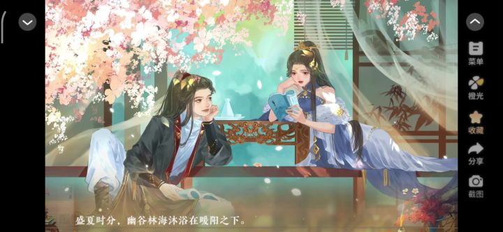 《赴烟雨》剧情推荐截图