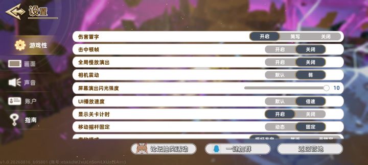 龙女大人无遗物猛攻混沌15截图