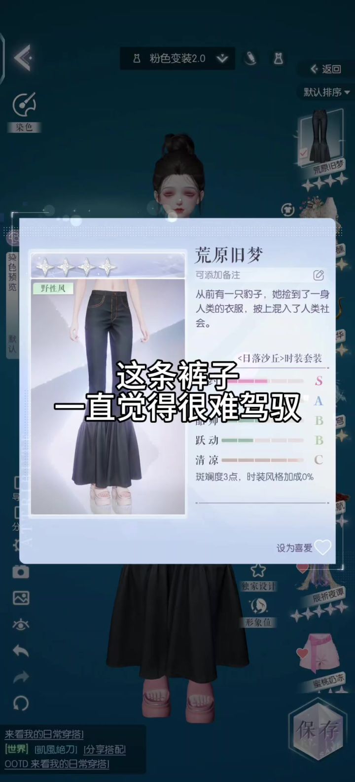 以闪的牛仔裤果然没有让人失望过截图