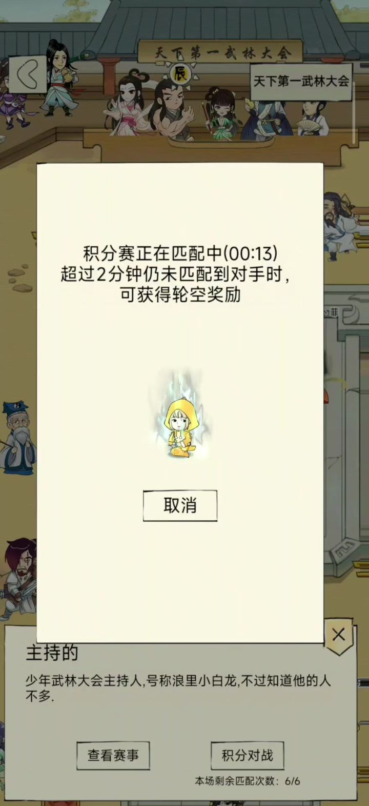 菜鸡的积分赛之旅截图