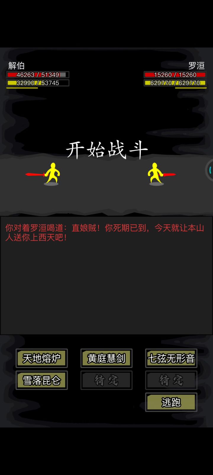 你了不起,你清高截图