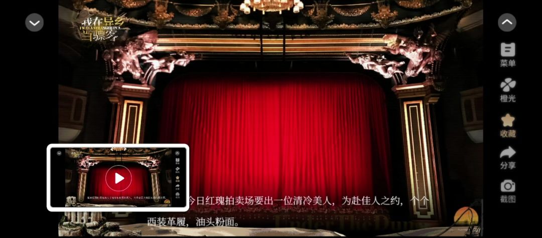 我在异乡当骠客截图