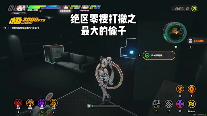 【3.1攻略征集】绝区零搜打撤中物资被提前窃取居然是它?截图