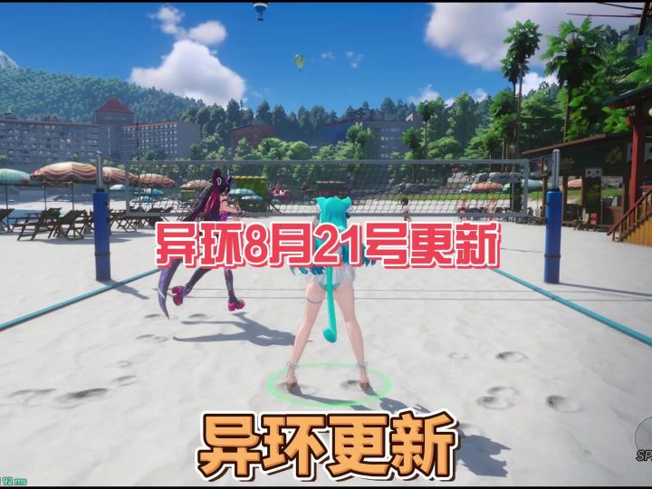 异环8月21号更新截图