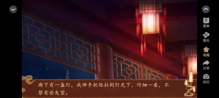橙光《太后在上臣在下》截图