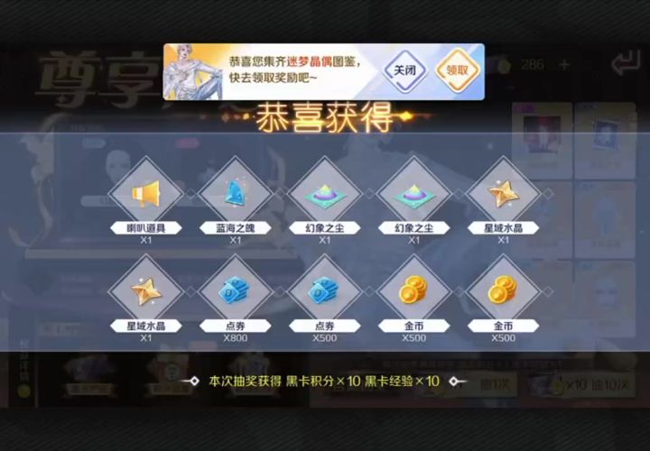 爽抽黑卡,卡卡全是大件!!截图