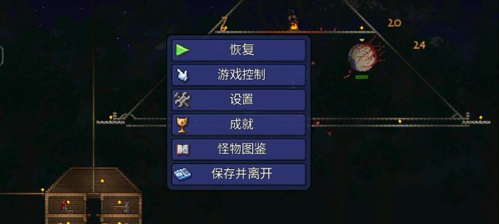 严肃加入轨道神教截图