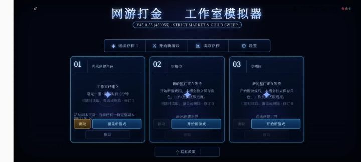 0.55射手开荒教程截图