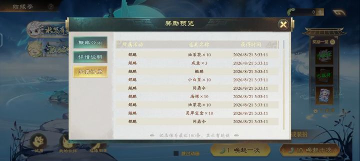 40抽出混沌和鲲鹏截图