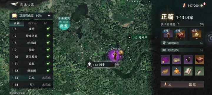 公测主线1-13，主解密，次剧情截图