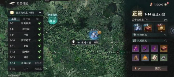 公测主线1-14，孔雀左，主解密截图