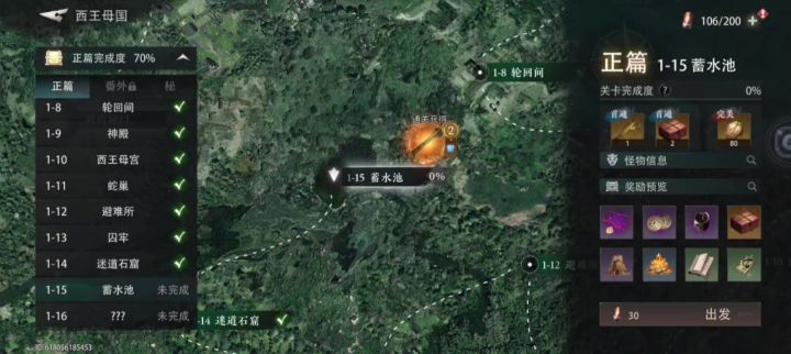 公测主线1-15，孔雀右，主解密截图