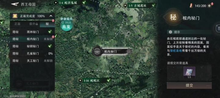 公测，棺内秘门，全解密截图