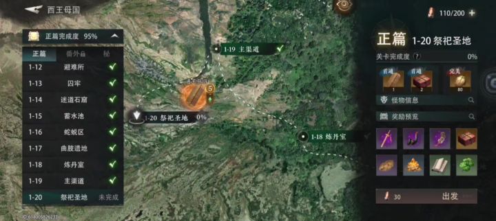 公测主线1-20，棺内秘门钥匙，主解密截图