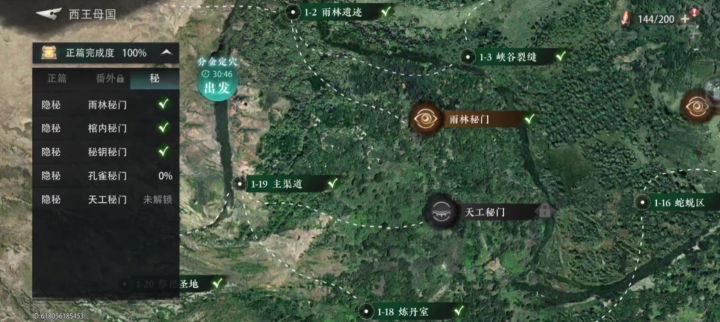 公测,天工秘门,全解密截图