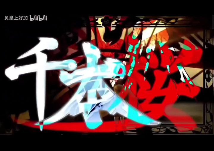 伪 音 唱 《千本桜》截图