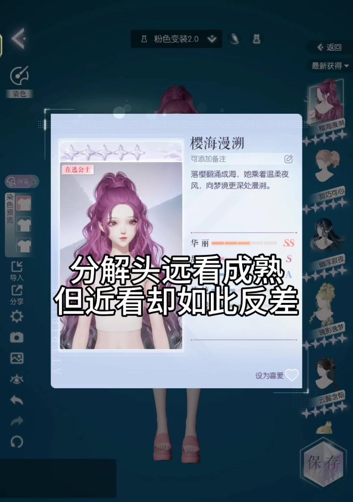 少女贤君截图