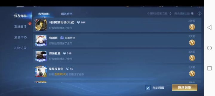 666,百里游走他不扣截图