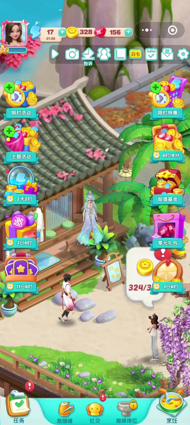 聊天场景(1)新建花坛截图