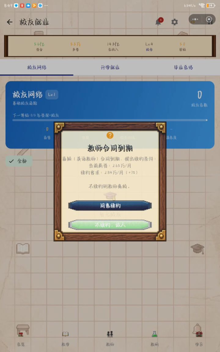 求助截图