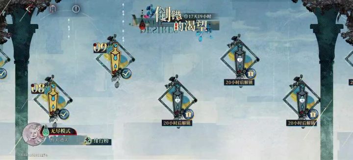 夜幕之下 倒错的渴望 第8关截图