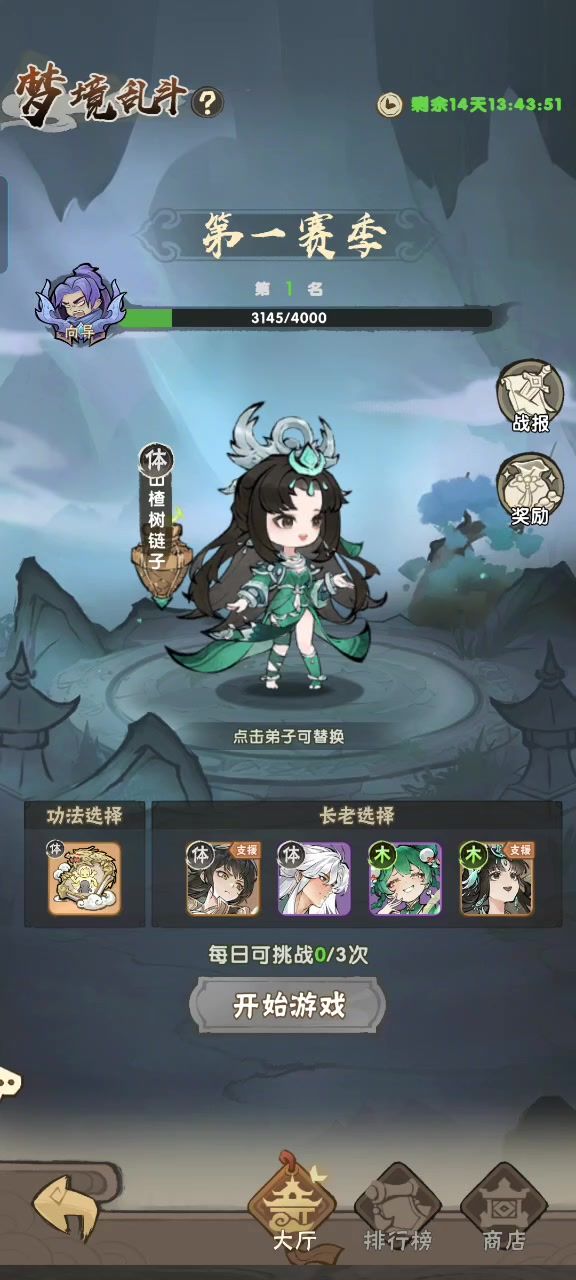 梦境乱斗截图