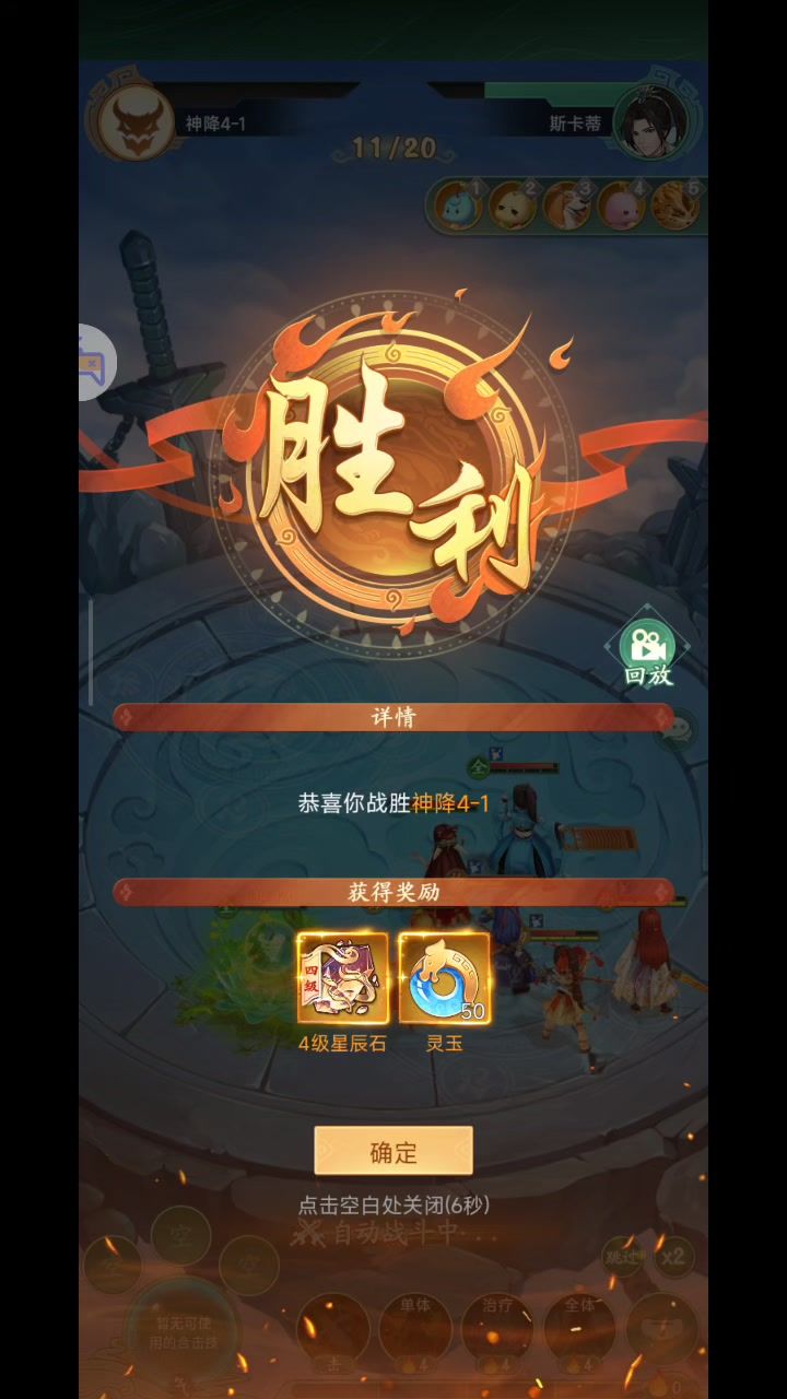 最ez的一集,毫无难度的4-1截图