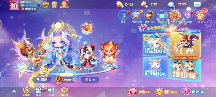 酷跑元老级萌新截图