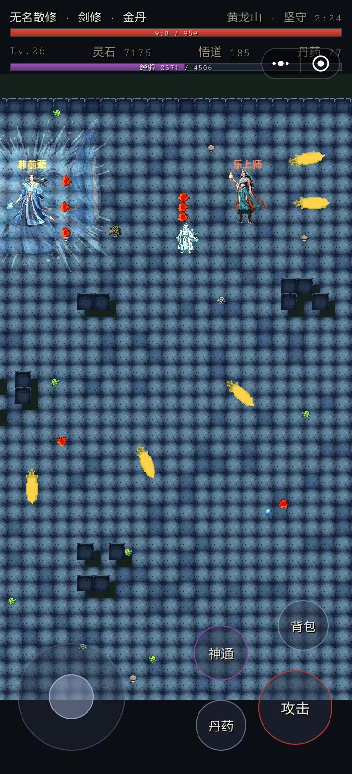 修仙与地下城 更新了截图