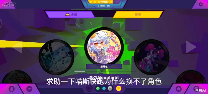 求助求助截图