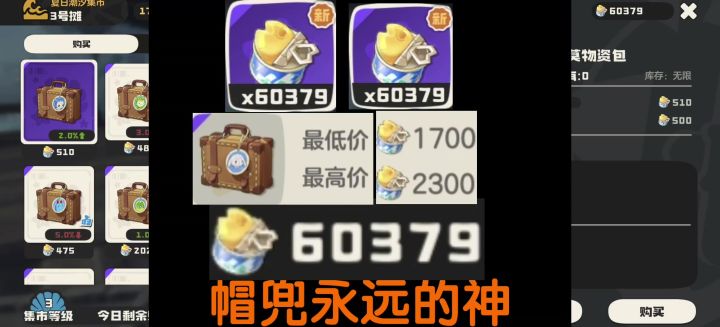 今天是帽兜财神爷截图