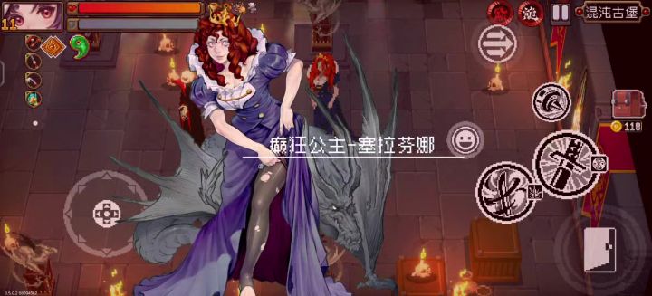 直伤秒不了癫狂公主,带元素才可以截图