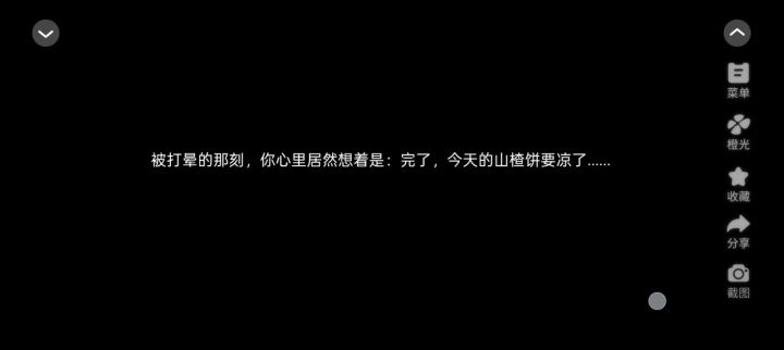 橙光游戏安利《 也许是宿命》截图