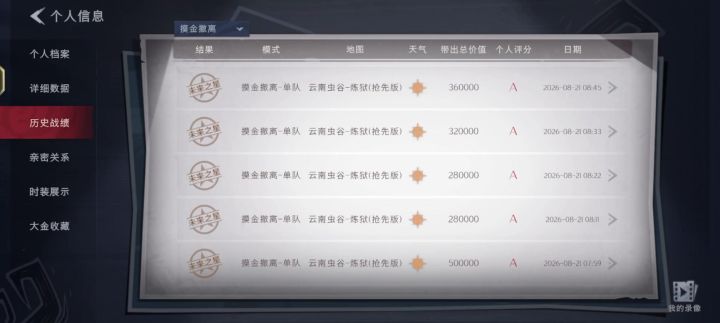 。截图