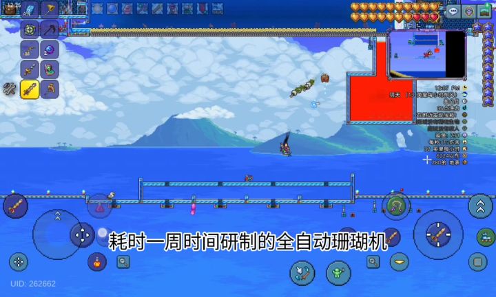 全网首发,全自动珊瑚收集机截图