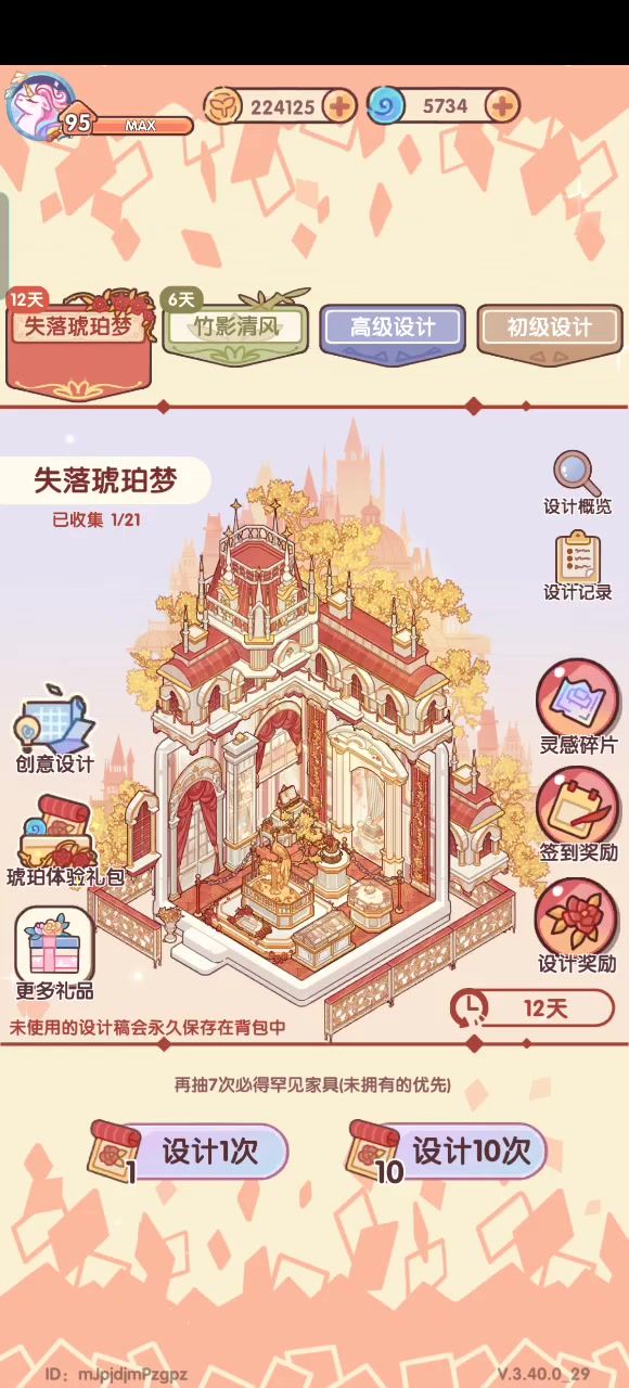 有病吧,搞什么玩意,抽一半一直给我卡出去,烦死人了截图
