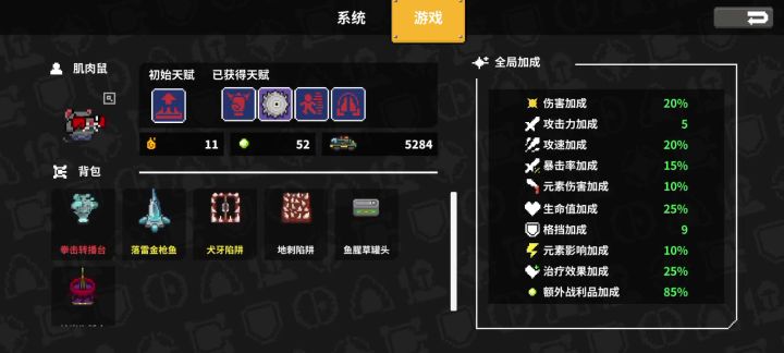 请问肌肉鼠会被拳击转播台伤到?截图