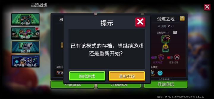 Bug.截图