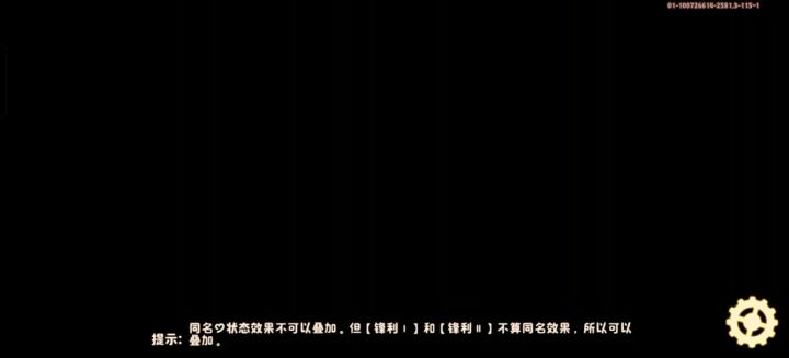艰难通关19截图