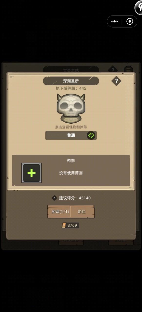 惩戒刷刷截图