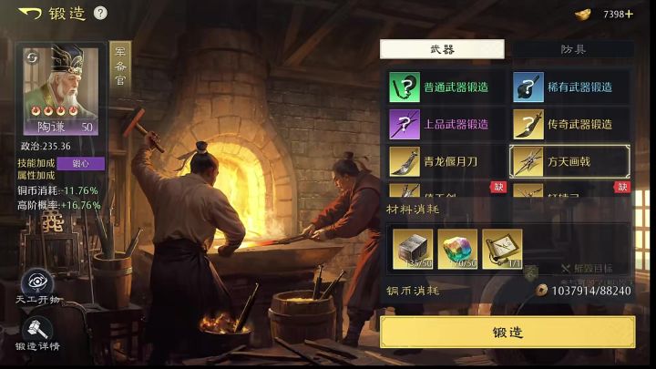 【天工开物】：S3红装打造标准答案，零氪玩家专属发育攻略截图