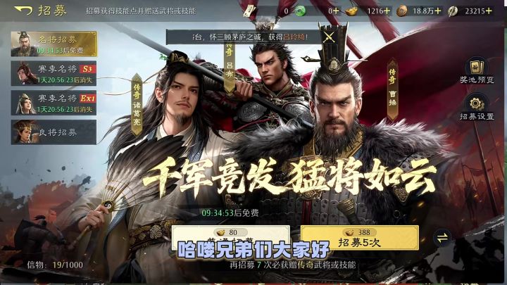 Ex赛季前瞻,4武将6技能详解截图