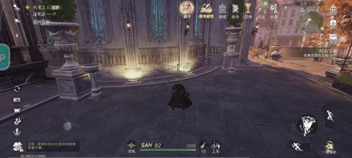 飞行教程截图