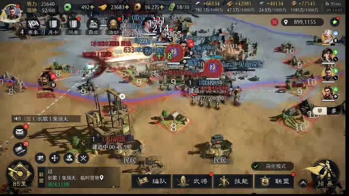 以待天时,战个痛快截图