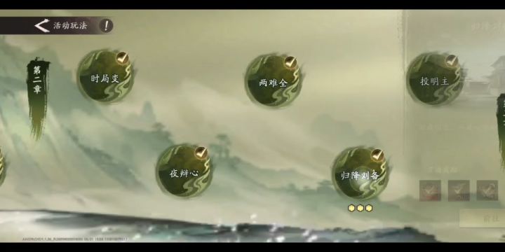 光耀桑榆黄忠归降刘备全成就截图