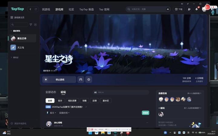 疑似无限灵魂碎片截图