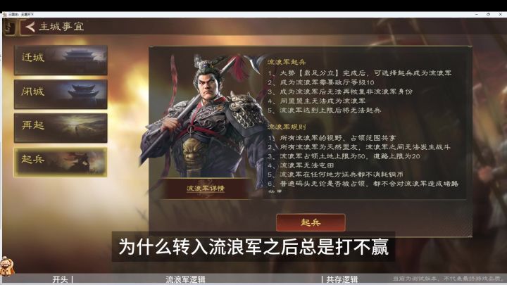 为什么你落匪之后总打不赢?问题出在你的共存思路上。截图